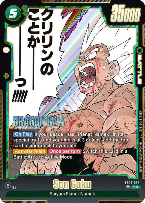 Son Goku card art
