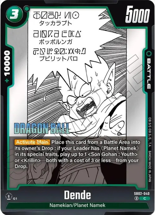Dende card art