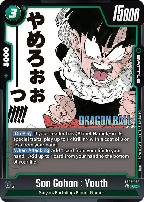 Son Gohan : Youth card art
