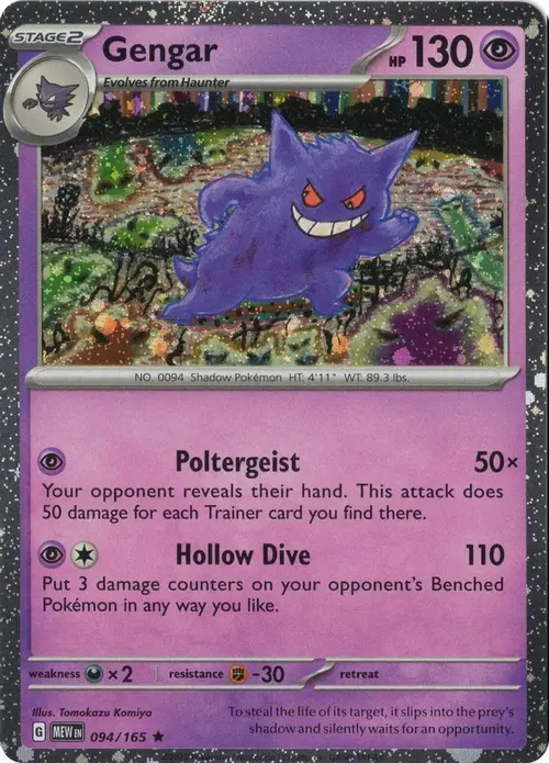 Gengar 094/165 (Cosmos Holo) card art