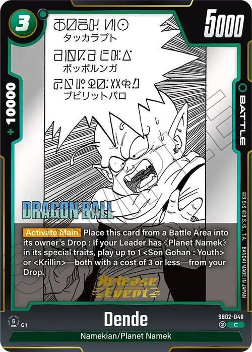 Dende card art