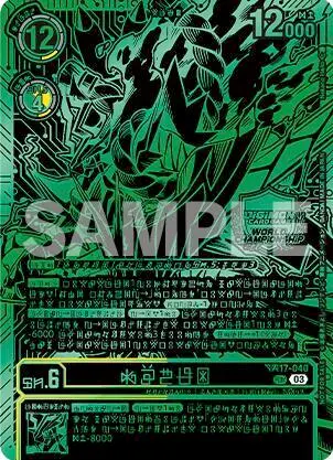 Kazuchimon (Championship 25-26 Finals Season 1 Top 16 Trophy Card) card art