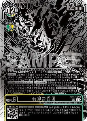 Kazuchimon (Championship 25-26 Finals Season 1 2nd Place Trophy Card) card art