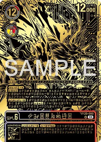 Kazuchimon (Championship 25-26 Finals Season 2 1st Place Trophy Card) card art