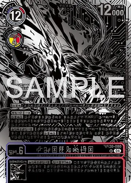 Kazuchimon (Championship 25-26 Finals Season 2 2nd Place Trophy Card) card art