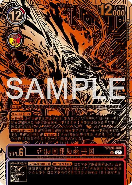 Kazuchimon (Championship 25-26 Finals Season 2 3rd Place Trophy Card) card art