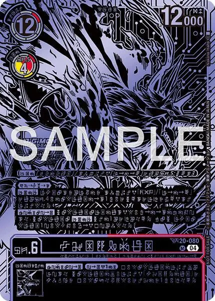 Kazuchimon (Championship 25-26 Finals Season 2 Top 16 Trophy Card) card art