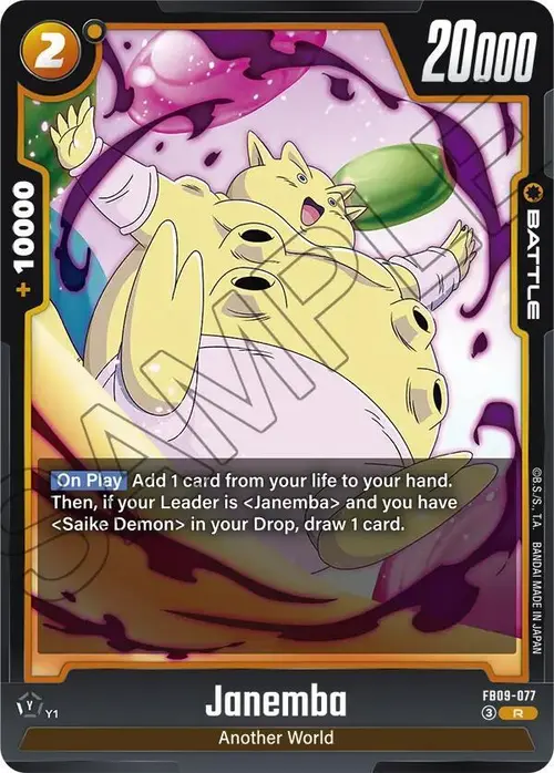 Janemba card art