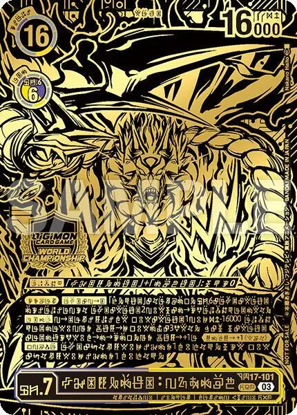 Fenriloogamon: Takemikazuchi (World Championship 25-26 WORLD FINAL) card art