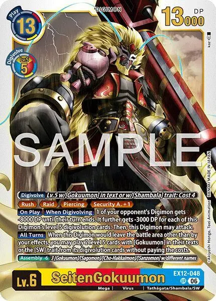 SeitenGokuumon card art