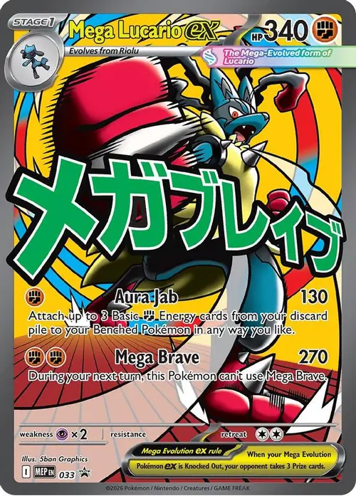 Mega Lucario ex - 033 card art