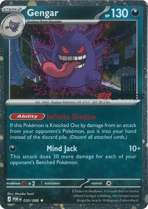 Gengar (Cosmos Holo) (EB Games Exclusive) card art