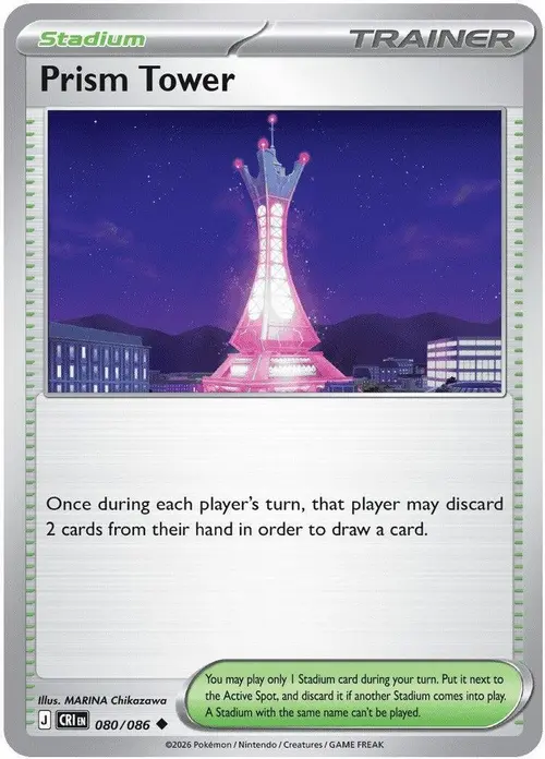 Prism Tower - 080/086 card art