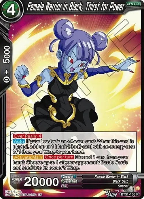 Female Warrior in Black, Thist for Power card art