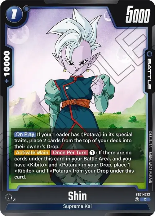 Shin card art