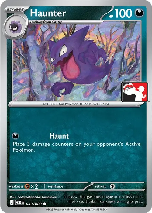 Haunter - 049/088 card art