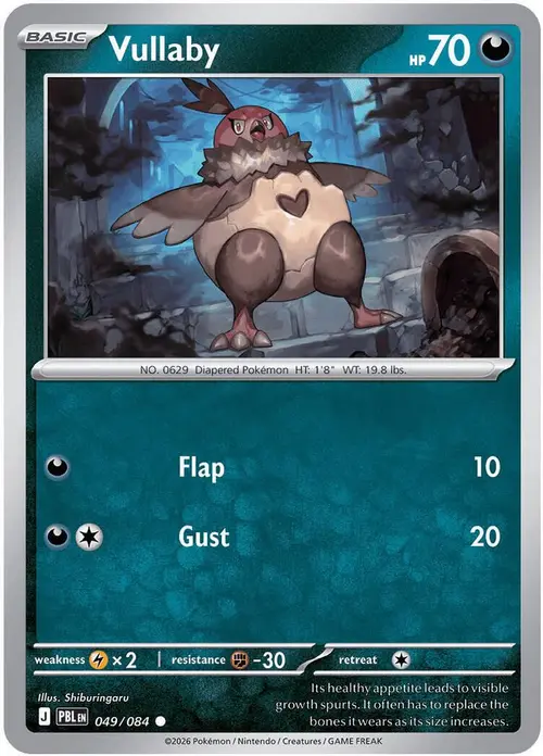 Vullaby card art