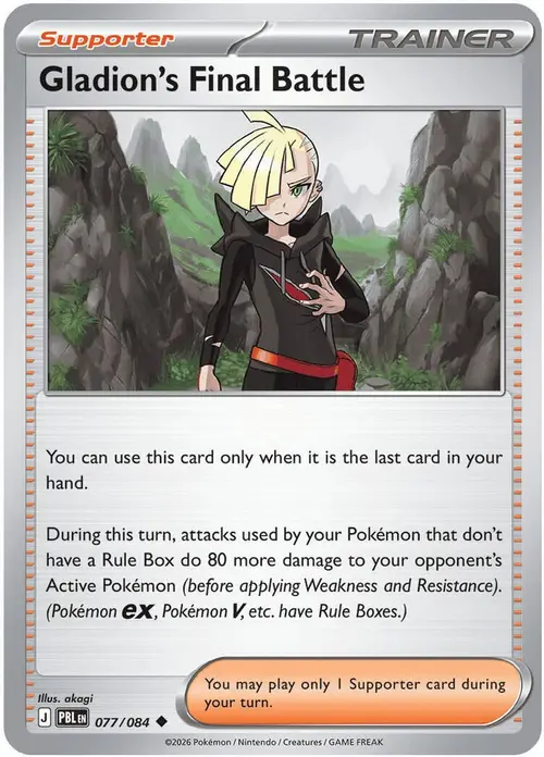 Gladion's Final Battle - 077/084 card art