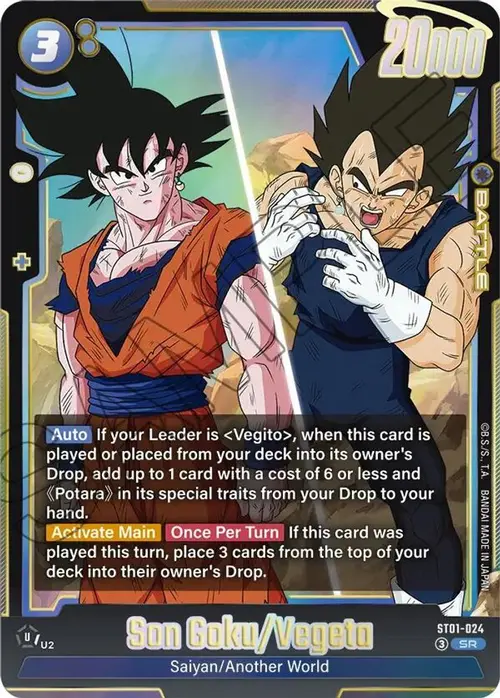 Son Goku/Vegeta card art