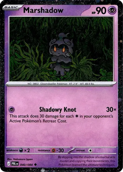 Marshadow - 040/084 (Cosmos Holo) card art