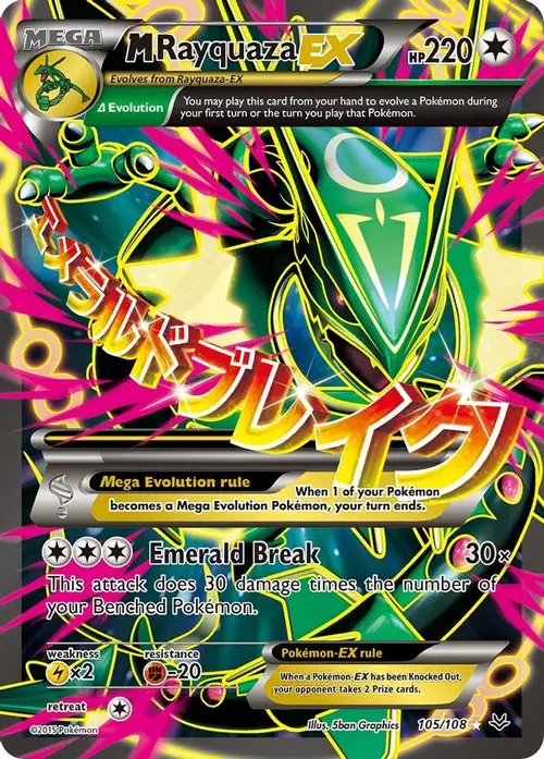 M Rayquaza EX (105 Full Art) card art